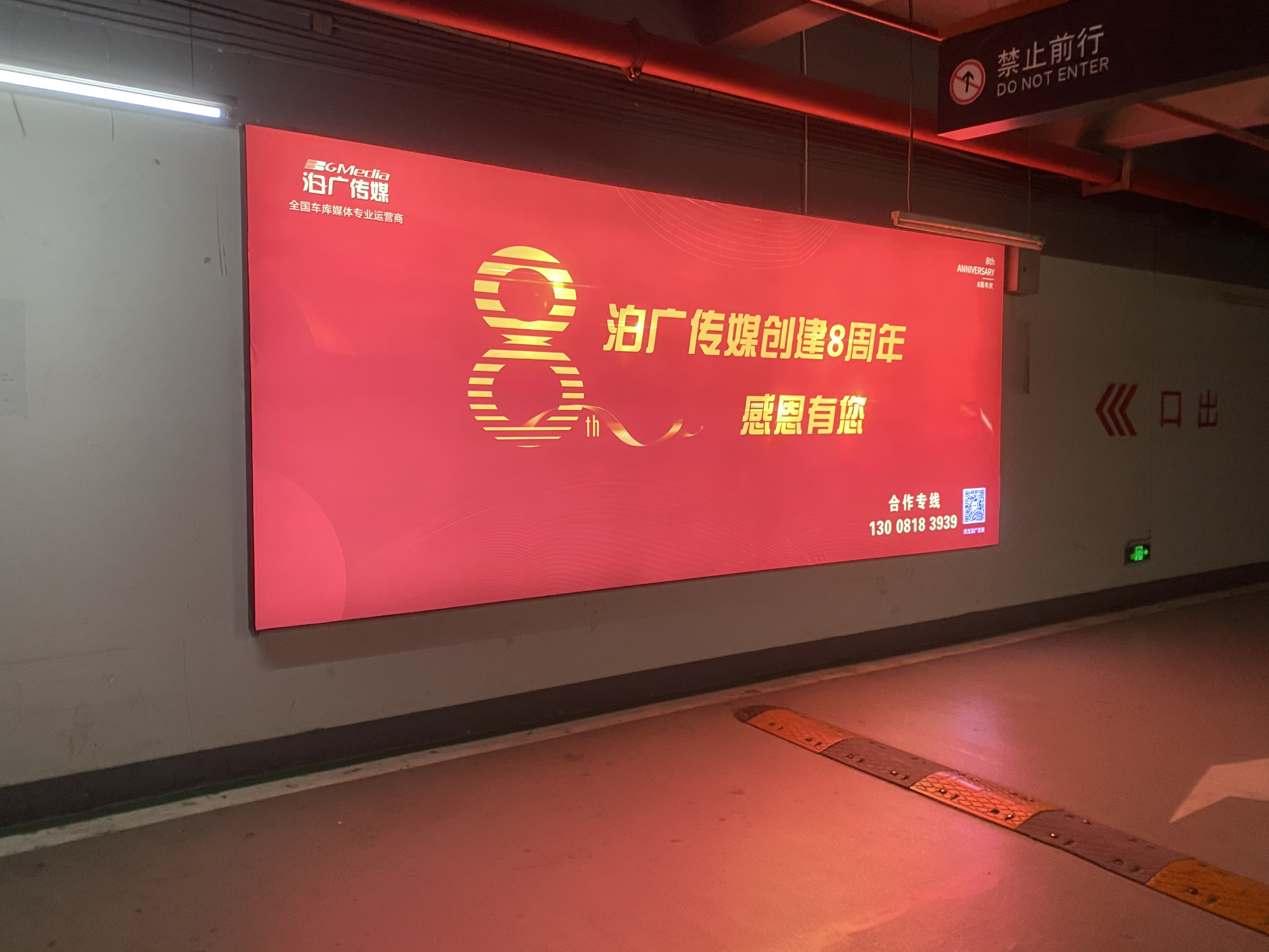 泊广传媒2022年春季招聘